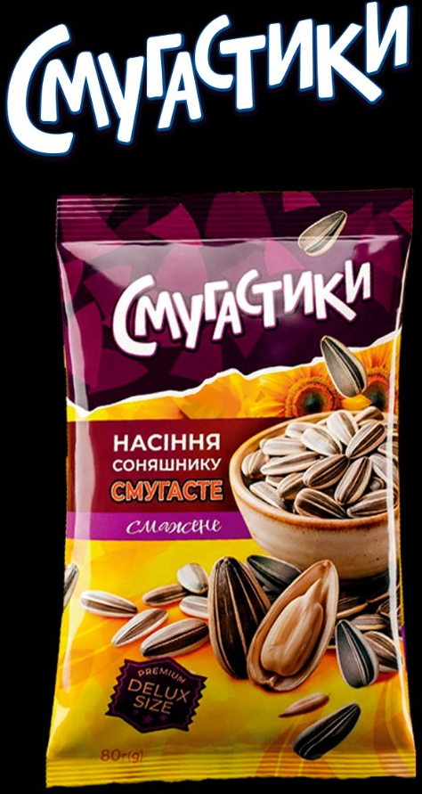 СМУГАСТИКИ