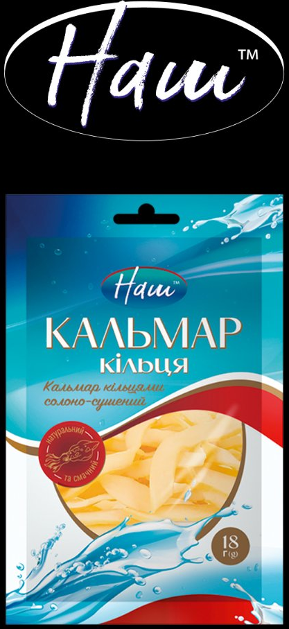 Наш