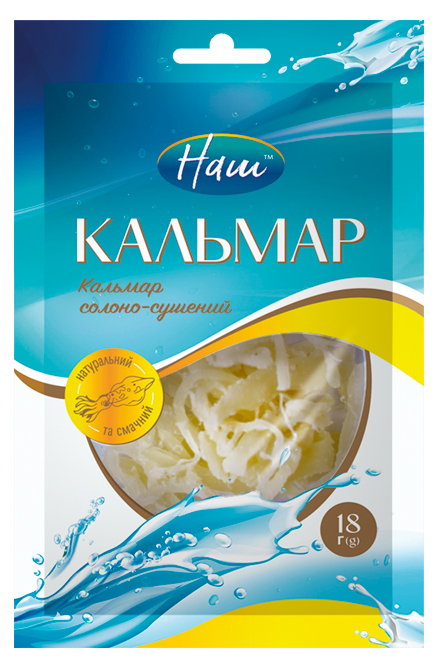НАШ Кальмар 18г